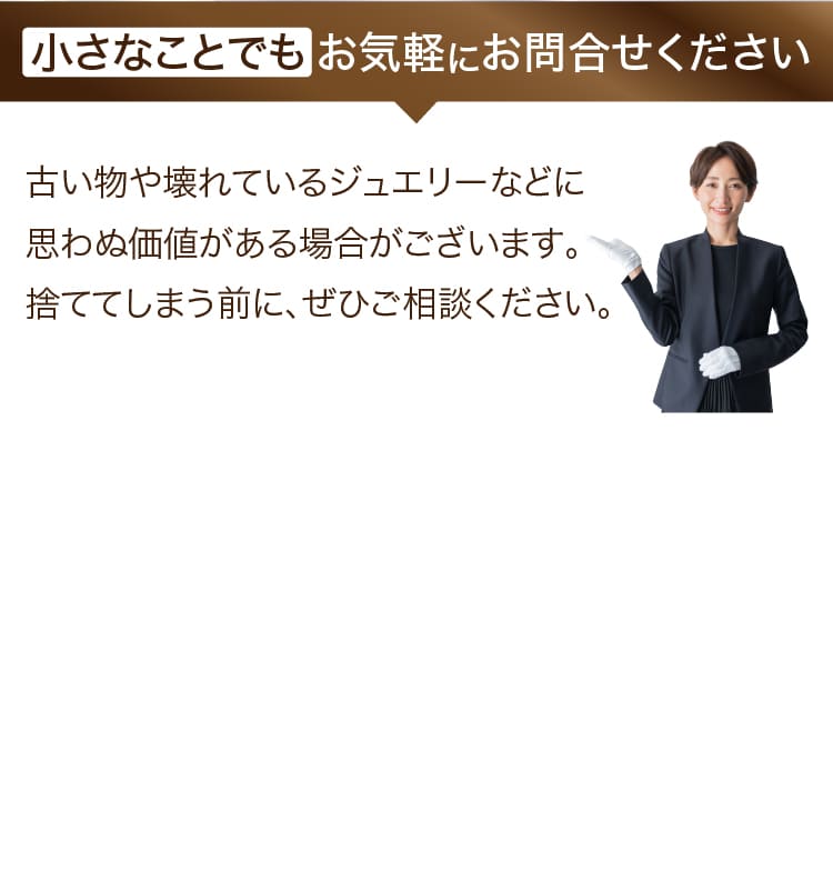 新潟県妙高市の新井ショッピングセンターの買取店cloverの連絡先